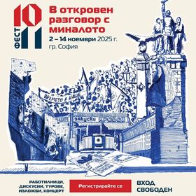 3-sofia-platform_280x280_crop_478b24840a