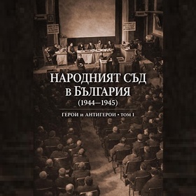 narodniyat-sud-kulturni-novini_280x280_crop_478b24840a