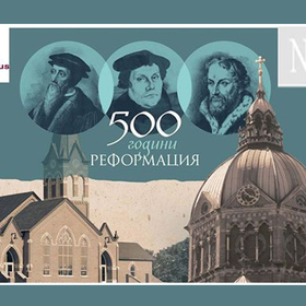 reformaciqta_280x280_crop_478b24840a