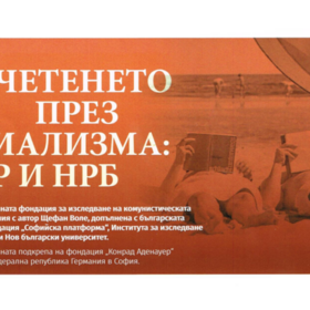 sofia-platform-678x410-crop-478b24840a_280x280_crop_478b24840a