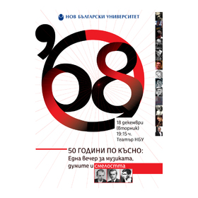 1968-site_280x280_crop_478b24840a