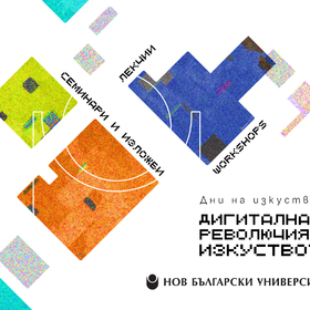 event-dni-na-izkustvata_280x280_crop_478b24840a