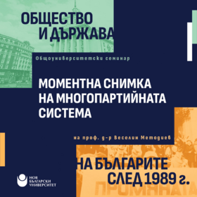 1080x1080-veselin-metodiev-fevruari_280x280_crop_478b24840a