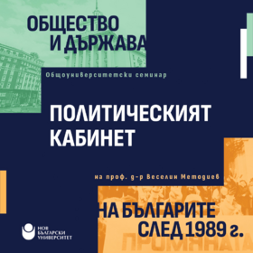 1080x1080-veselin-metodiev-mart_280x280_crop_478b24840a