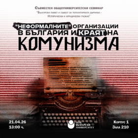 neformalniteorganizacii1080x1080_280x280_crop_478b24840a