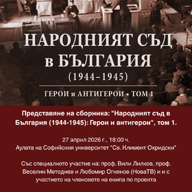 predstavqne_280x280_crop_478b24840a