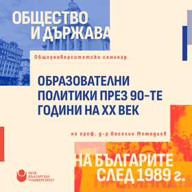 1080x1080-veselin-metodiev-oktomvri-final_280x280_crop_478b24840a