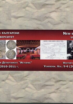 godishnik-14_280x400_crop_478b24840a