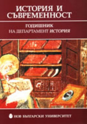 godishnik-1_280x400_crop_478b24840a