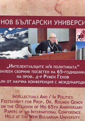 intelektualci-politika_280x400_crop_478b24840a