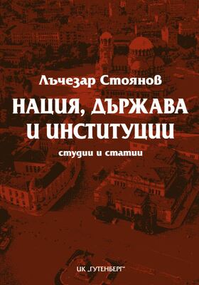 nacii-dyrzhava_280x400_crop_478b24840a