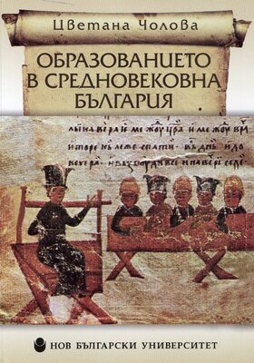 obrazovanieto_280x400_crop_478b24840a