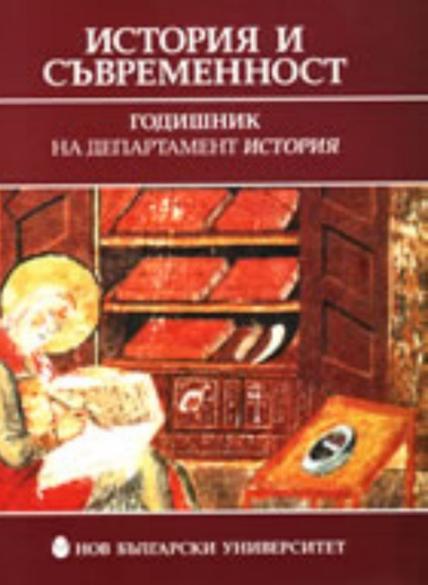 godishnik-1_612x830_fit_478b24840a