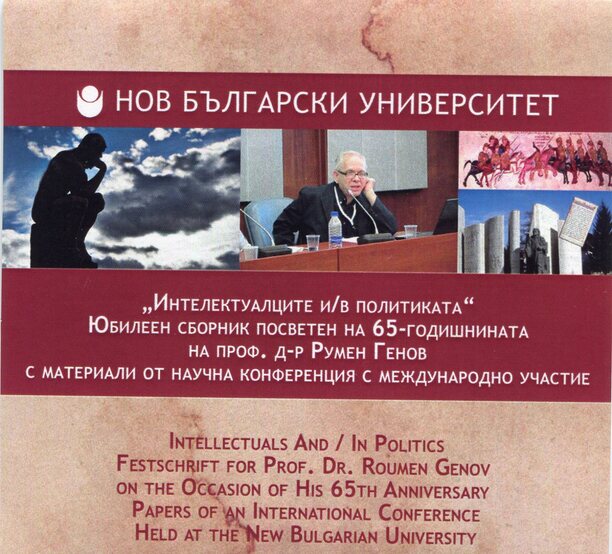 intelektualci-politika_612x830_fit_478b24840a