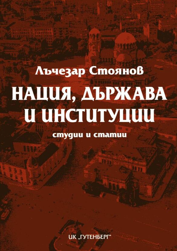 nacii-dyrzhava_612x830_fit_478b24840a