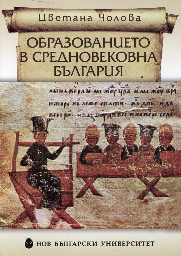 obrazovanieto_612x830_fit_478b24840a