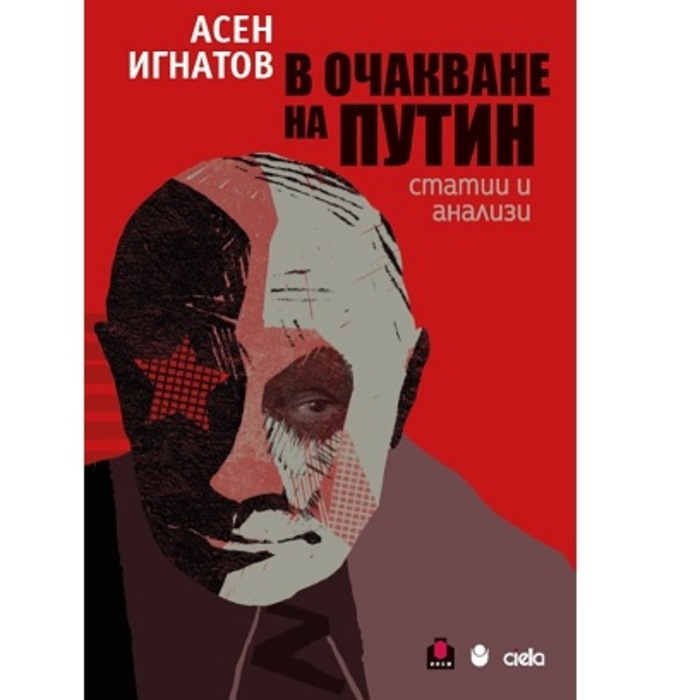 v-ochakvane-na-putin_700x700_crop_478b24840a