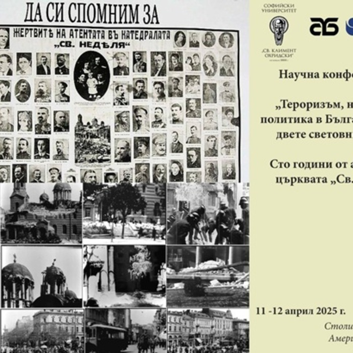 terorizum-bta_700x700_crop_478b24840a