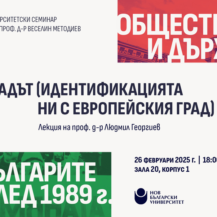 event-l-georgiev-2025_700x700_crop_478b24840a