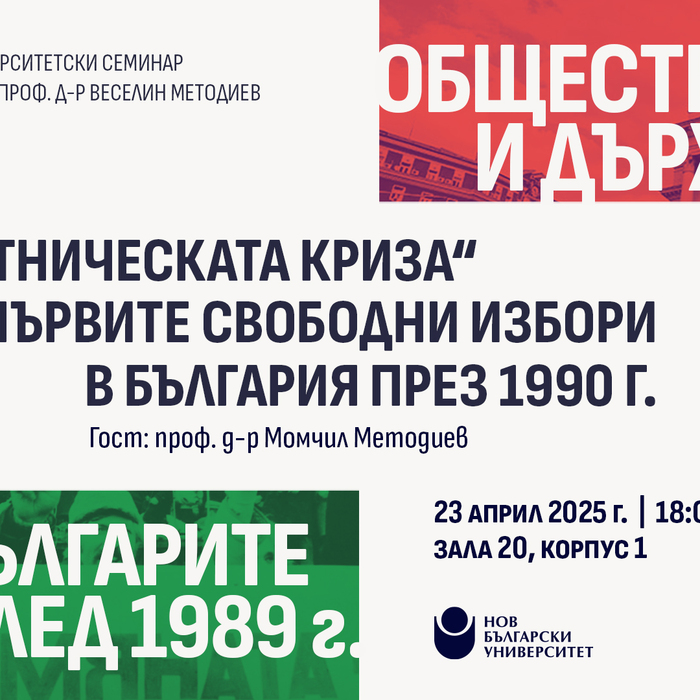 event-bg-sled1989-april-2025_700x700_crop_478b24840a