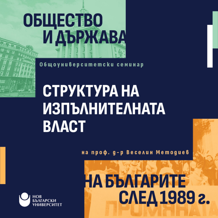 1080x1080-yanuari-veselin-metodiev_700x700_crop_478b24840a