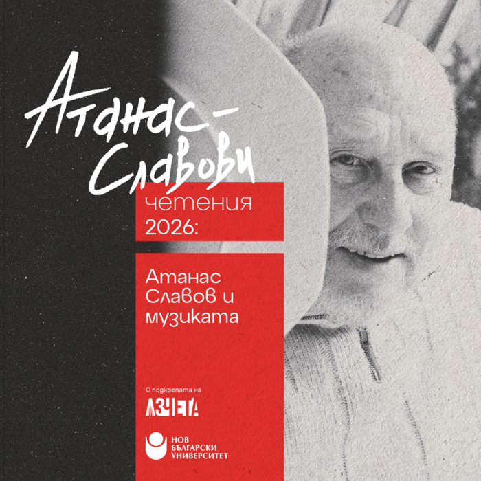 kvadrat-atanas-slavov_700x700_crop_478b24840a