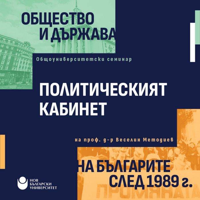 1080x1080-veselin-metodiev-mart_700x700_crop_478b24840a