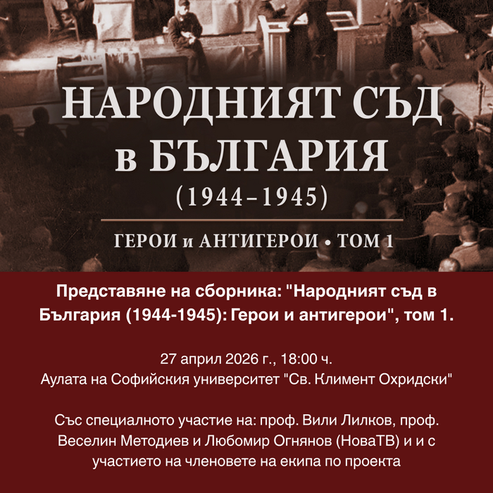 predstavqne_700x700_crop_478b24840a