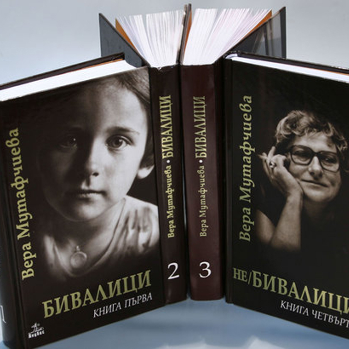 vera-mutafchieva-covers_700x700_crop_478b24840a